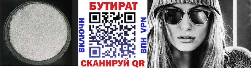 БУТИРАТ BDO Миньяр