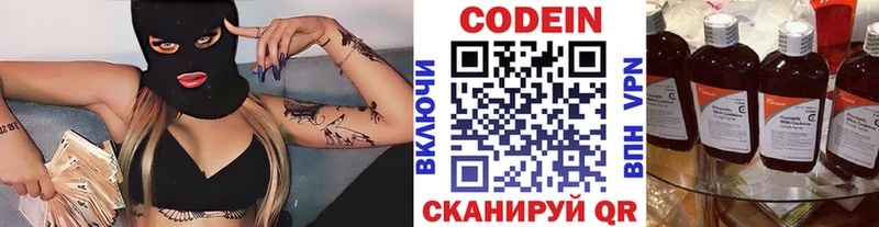 Кодеиновый сироп Lean напиток Lean (лин) маркетплейс клад Миньяр