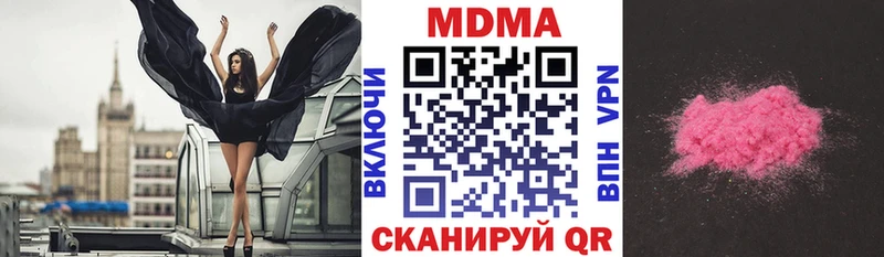 где найти наркотики  Миньяр  MDMA кристаллы 