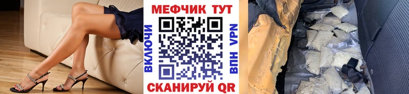 Меф кристаллы  Миньяр 