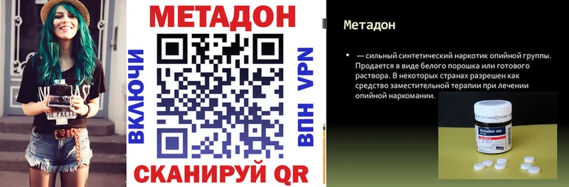 нарко площадка как зайти  где купить наркоту  Миньяр  МЕТАДОН methadone 