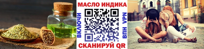 где можно купить наркотик  мега онион  ТГК гашишное масло  Миньяр 